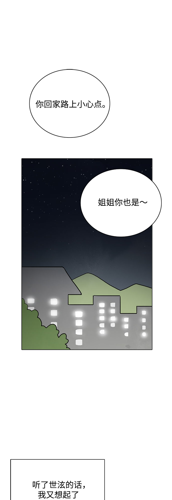 第31话42