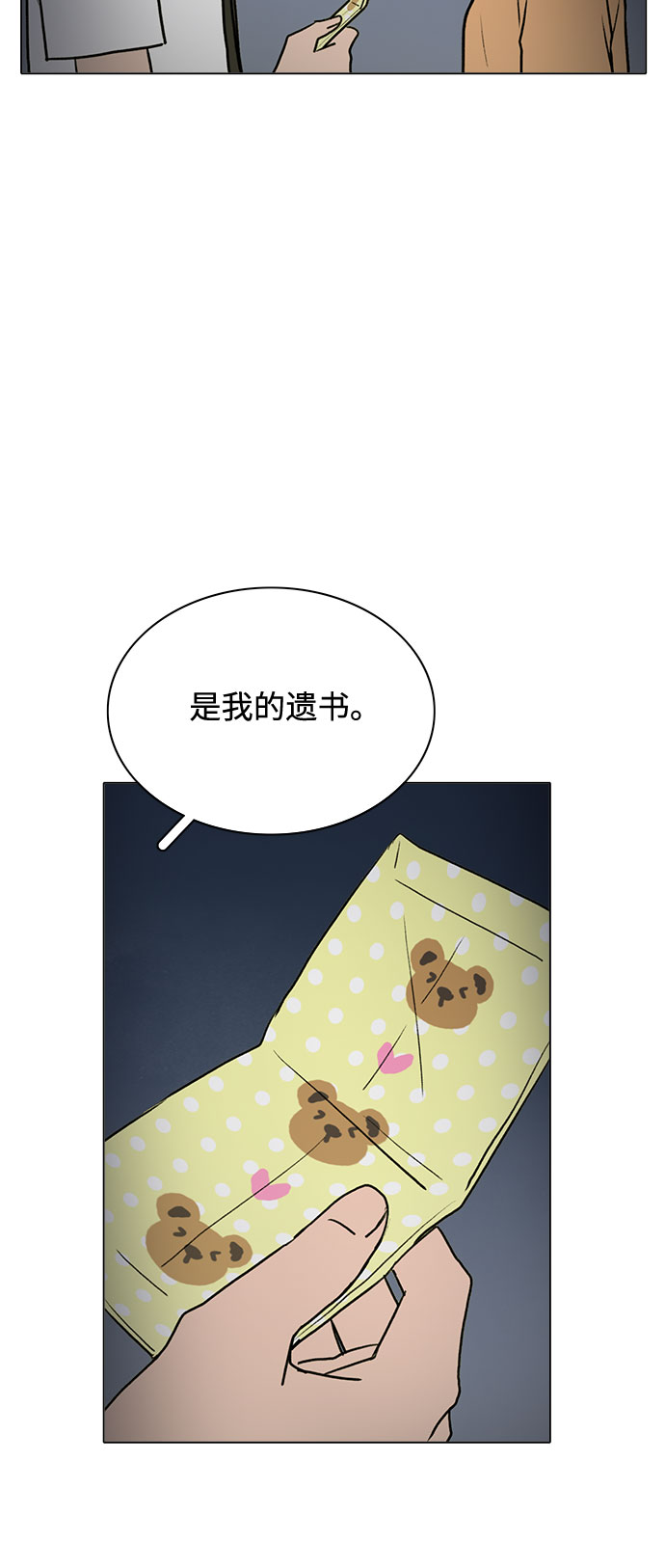 第57话27