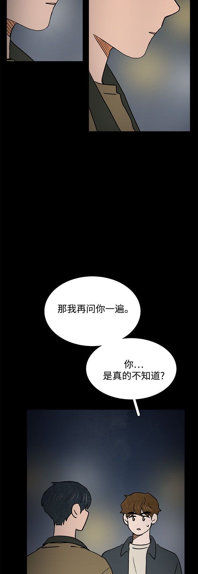 第36话12