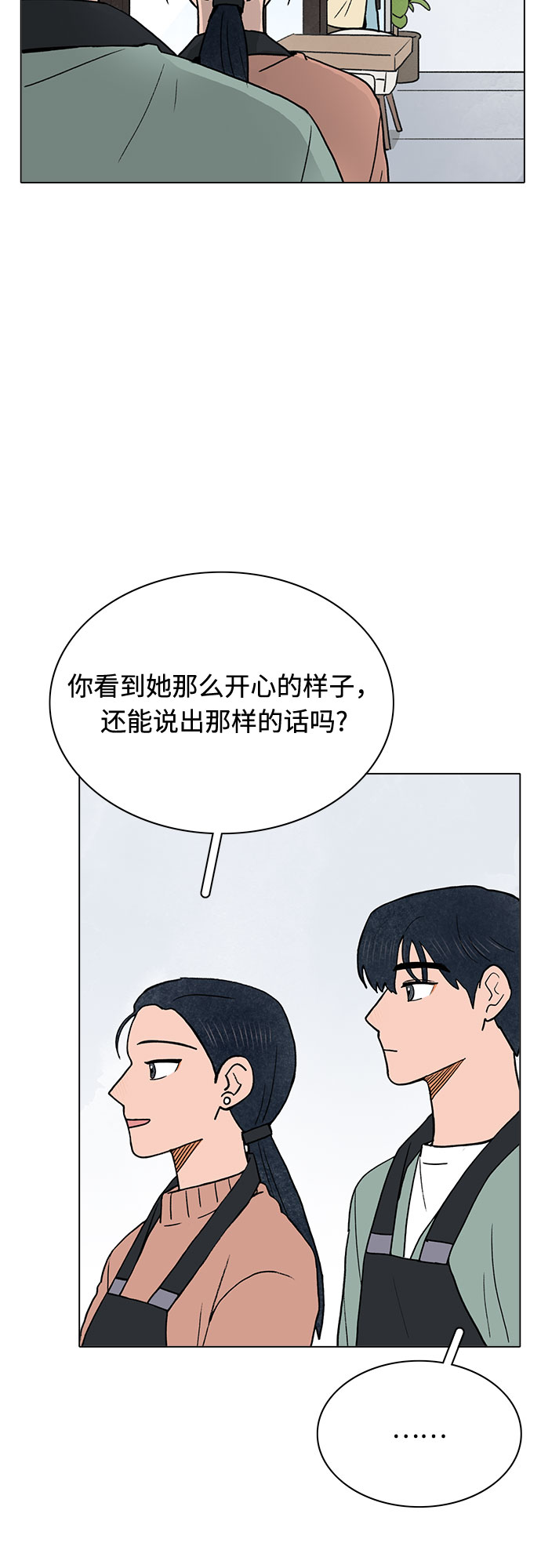 第17话11