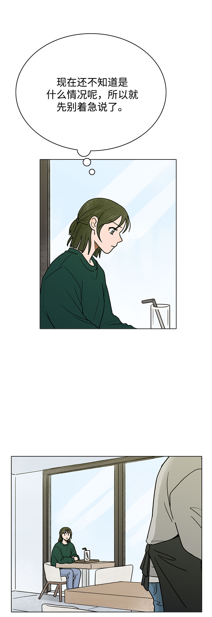 第3话19