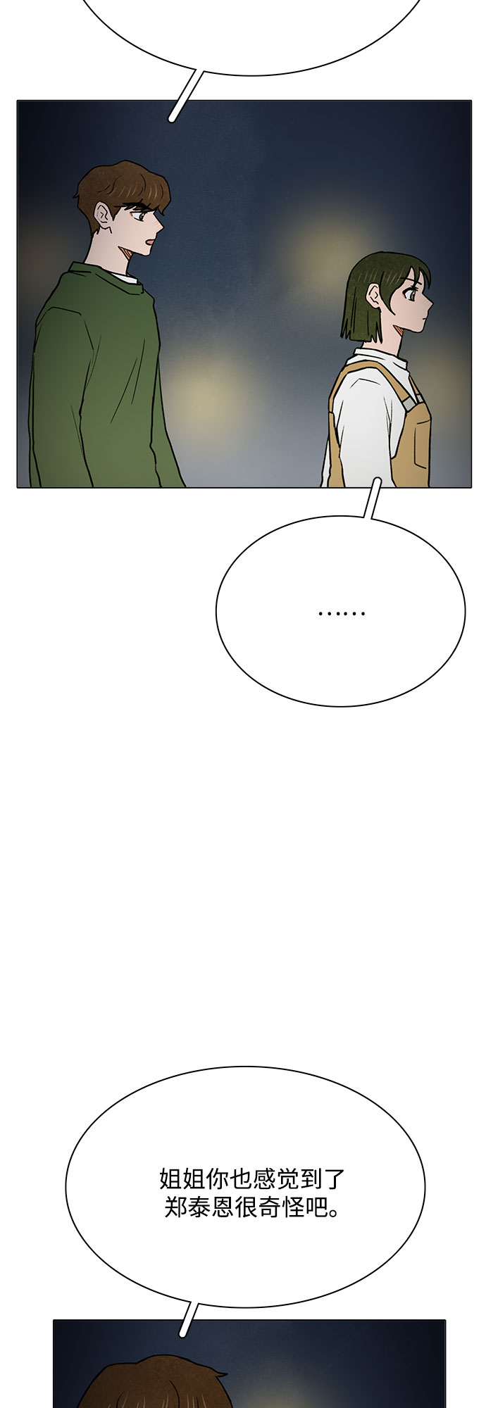 第48话47