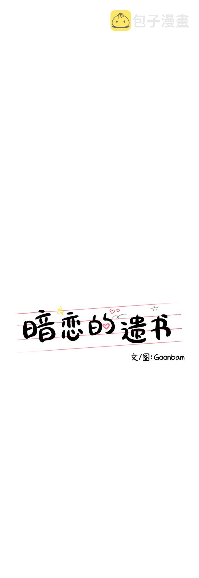 第57话8