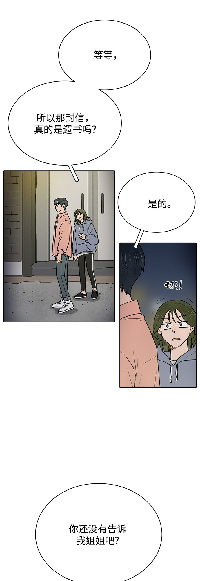 第2话43