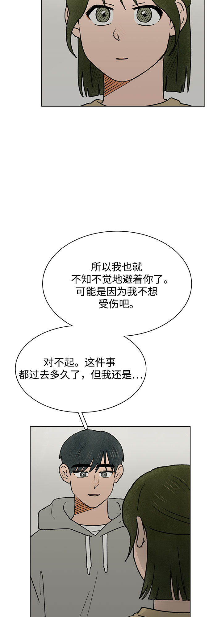 第29话24