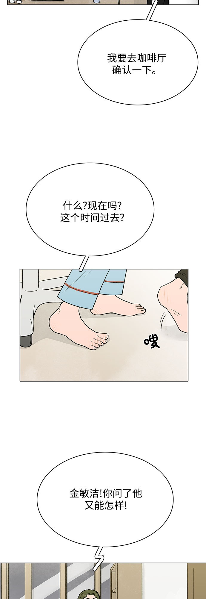 第2话9