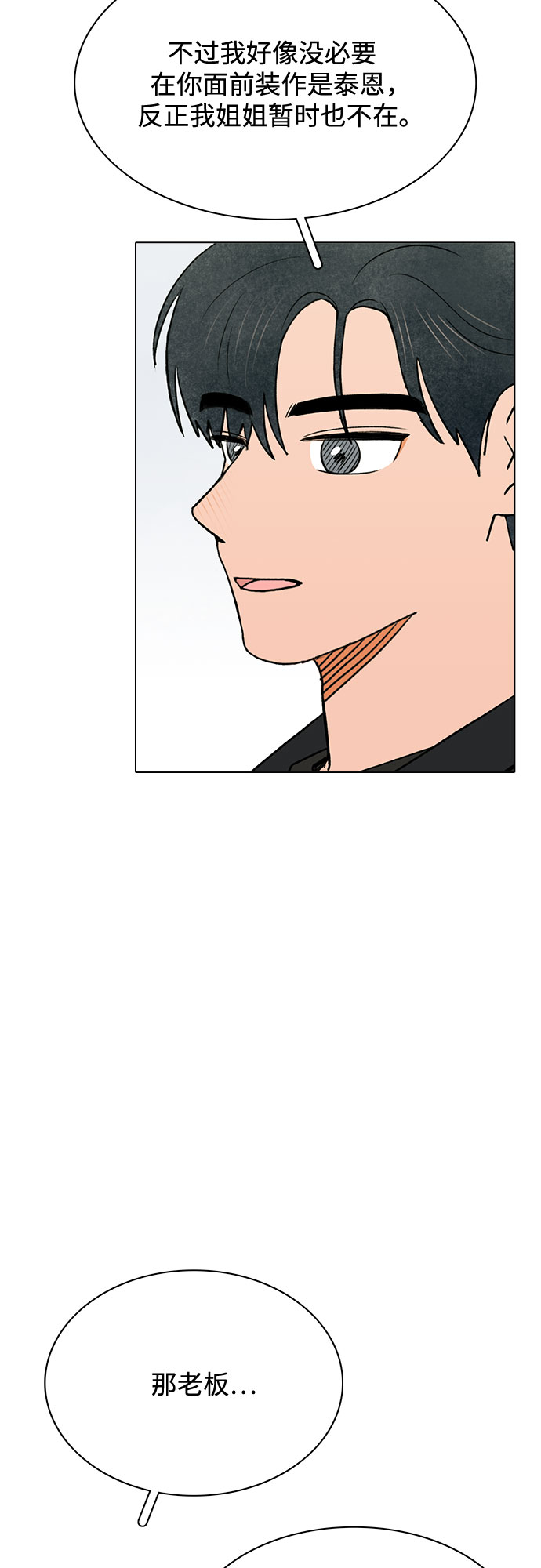 第50话24