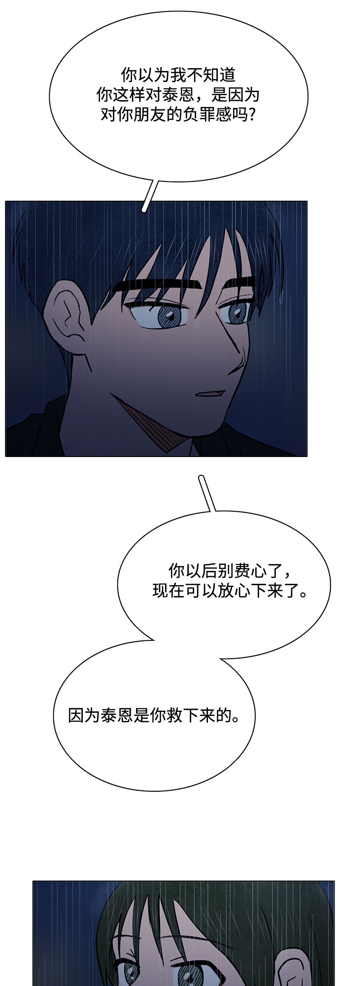 最终话49