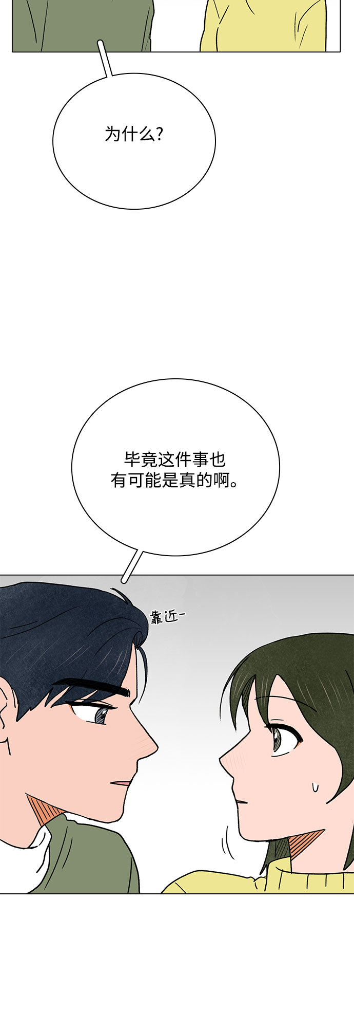 第26话3
