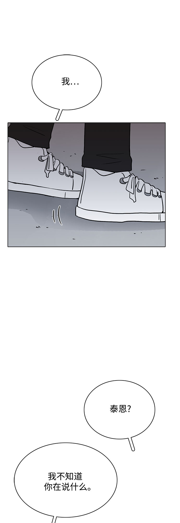 第53话34