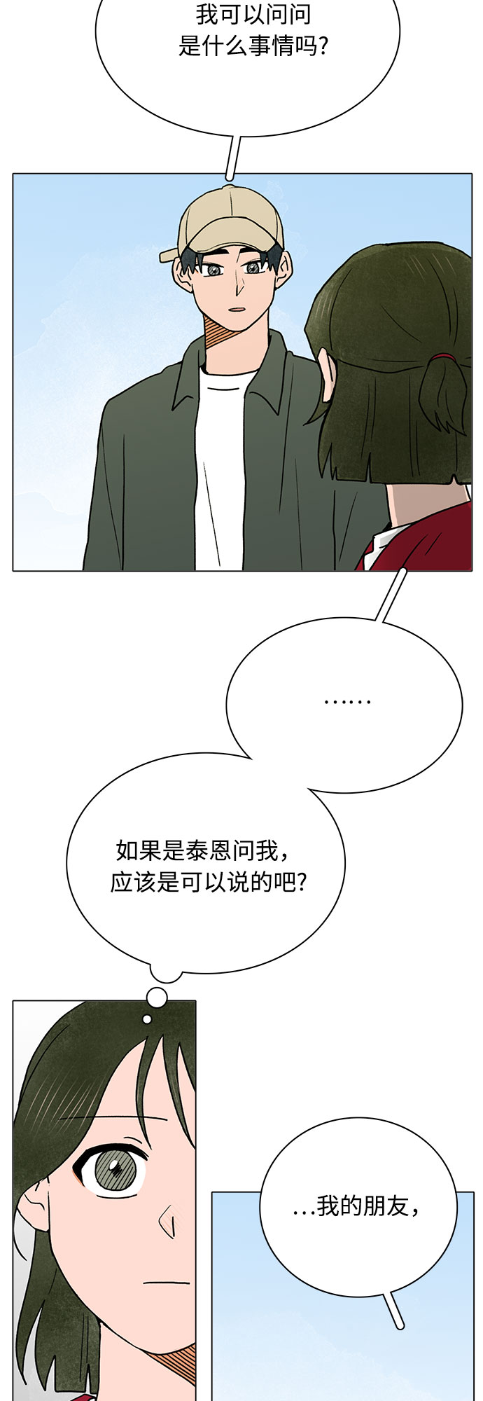第15话3