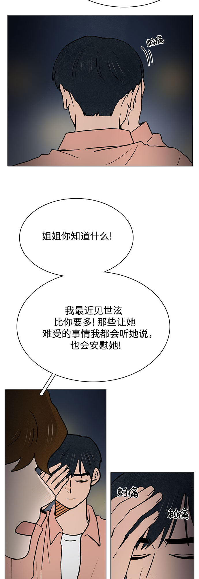 第48话27