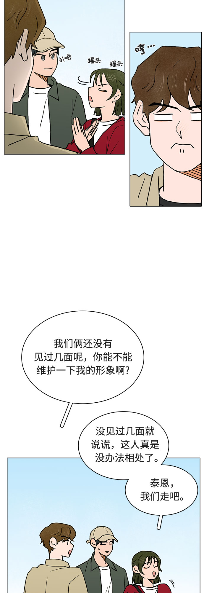 第12话4