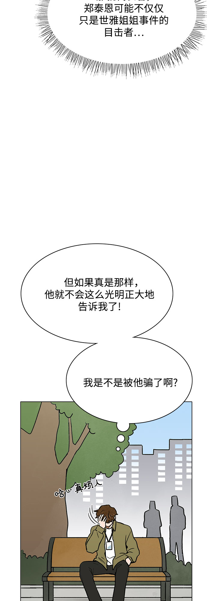 第40话41