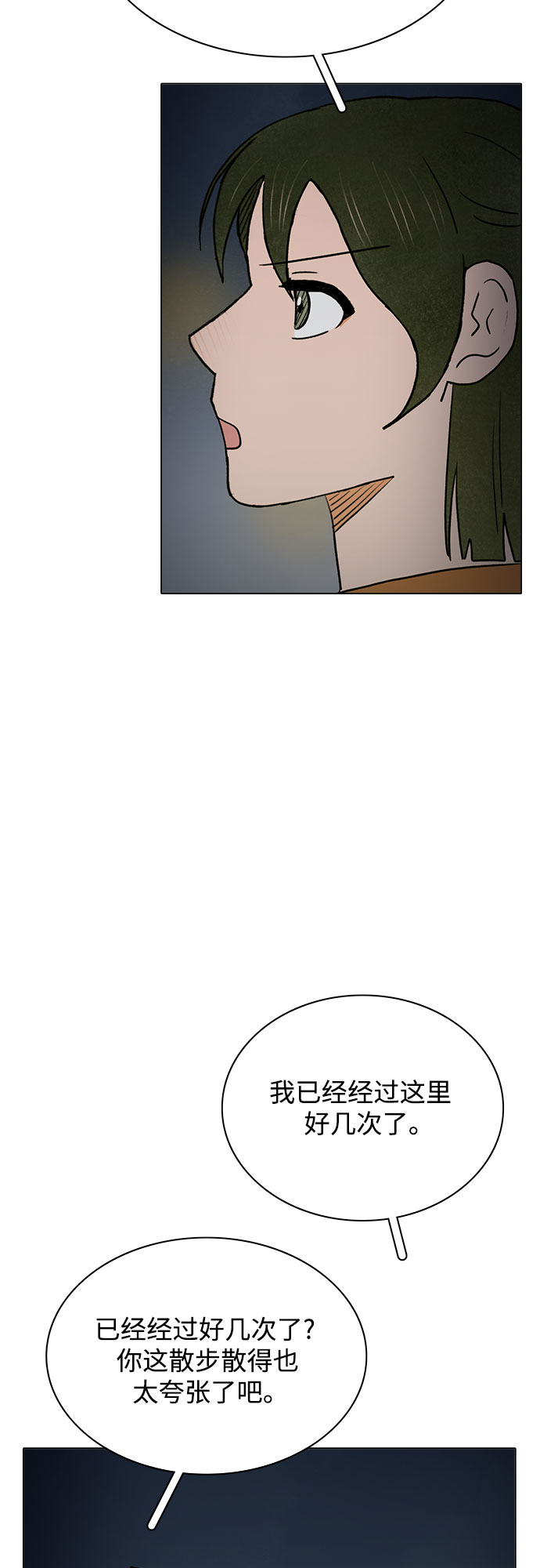第51话3
