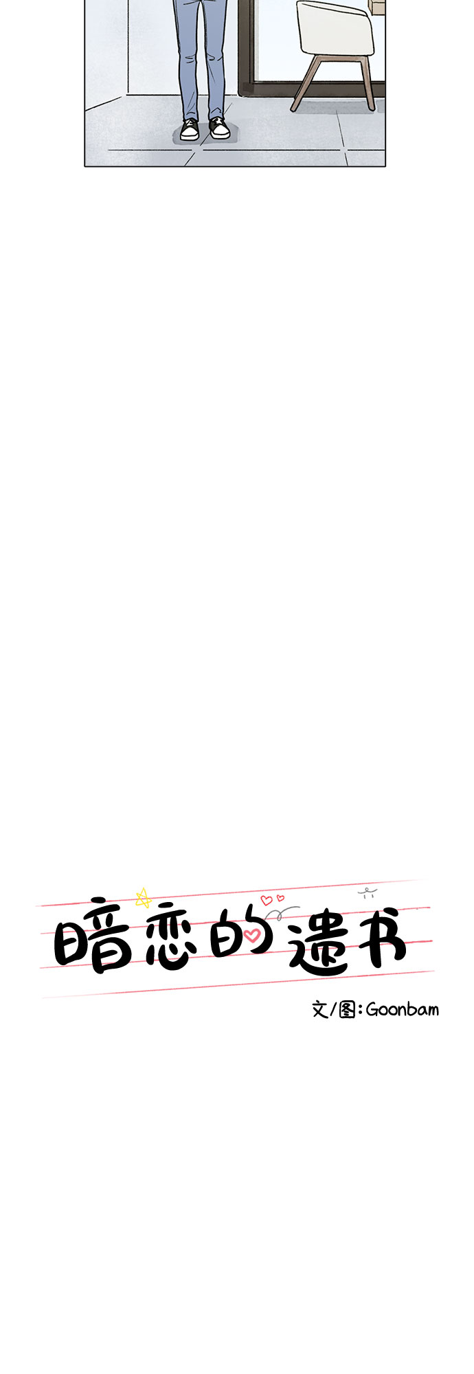 第3话3