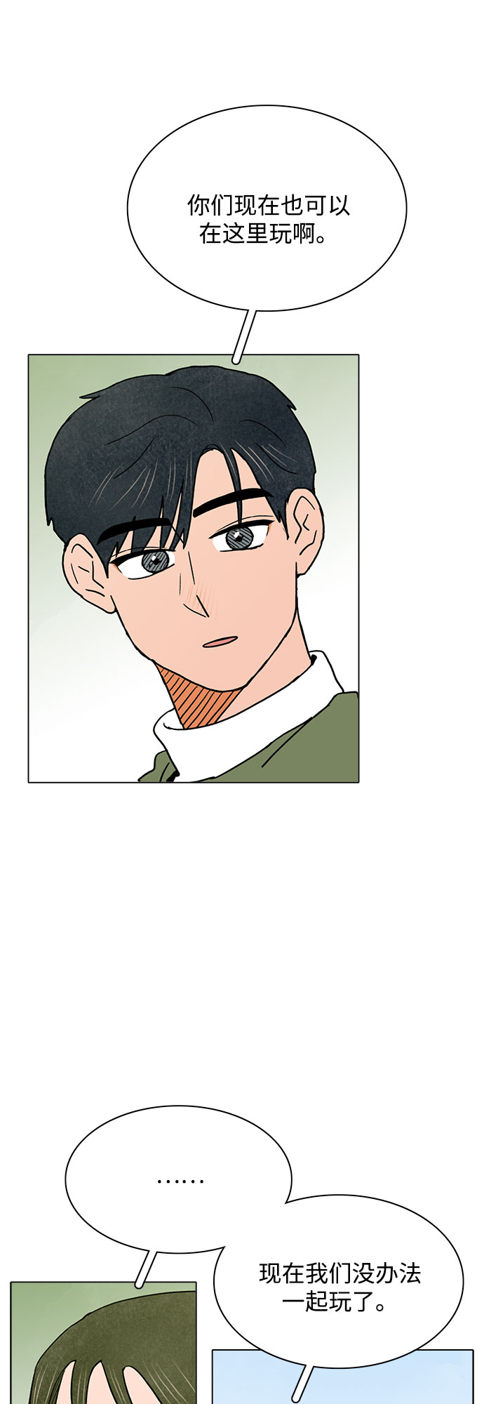 第25话23