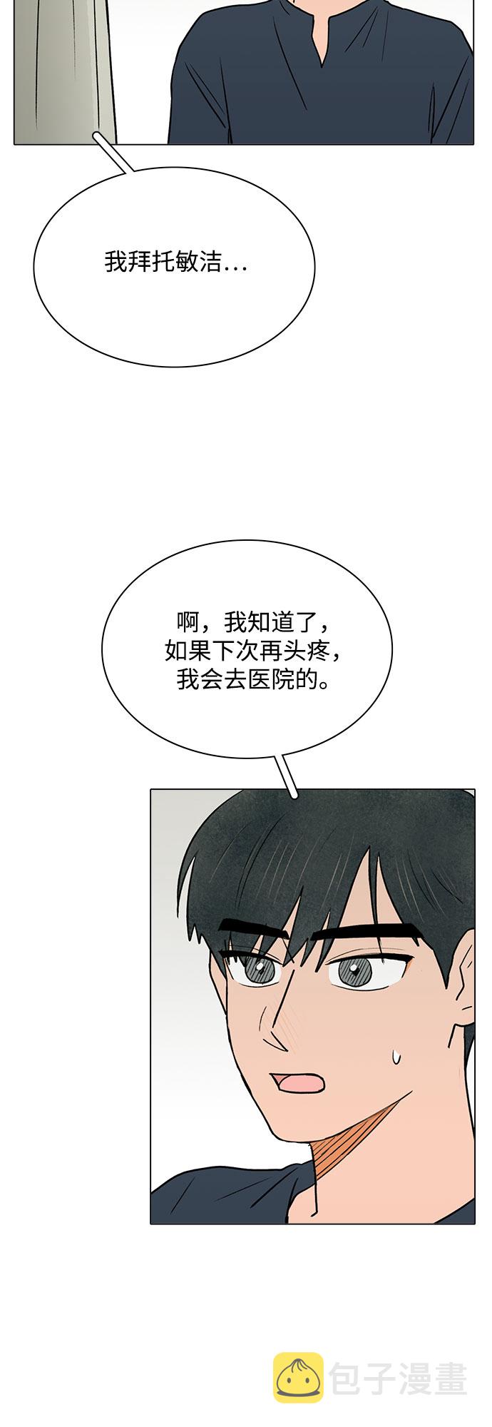 第54话10