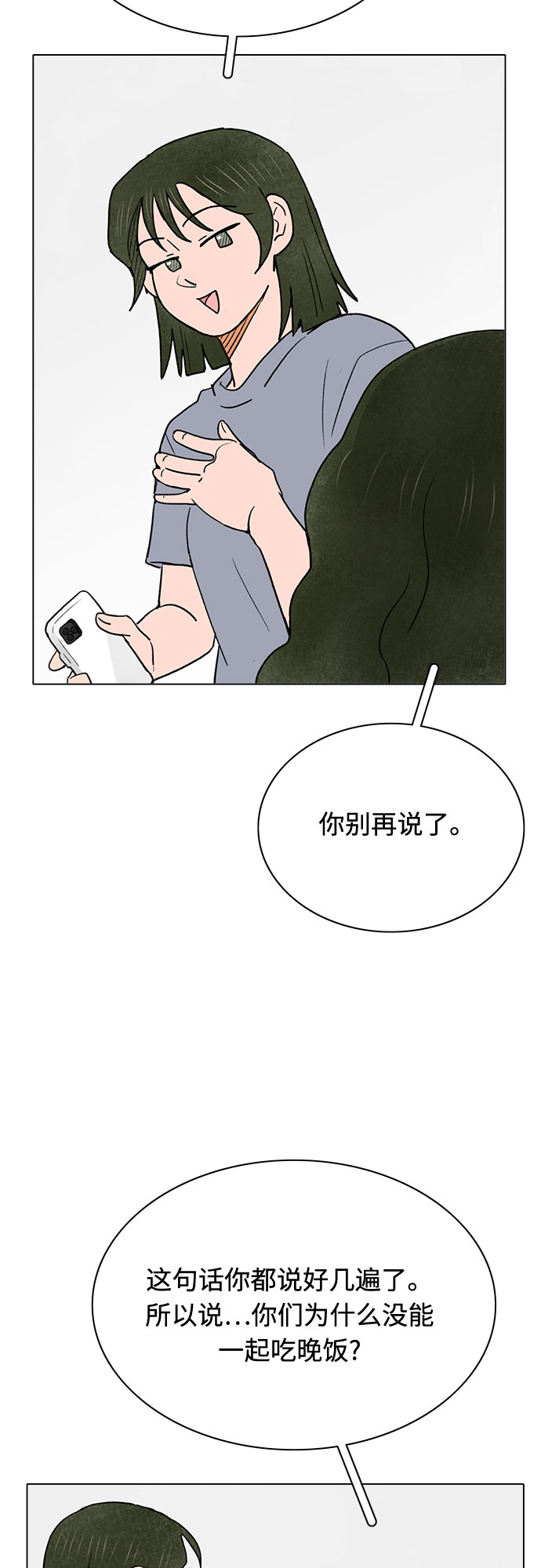 第20话27