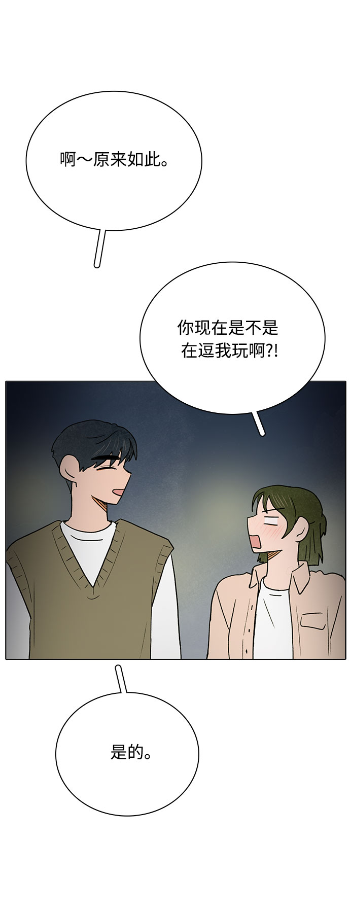 第19话42