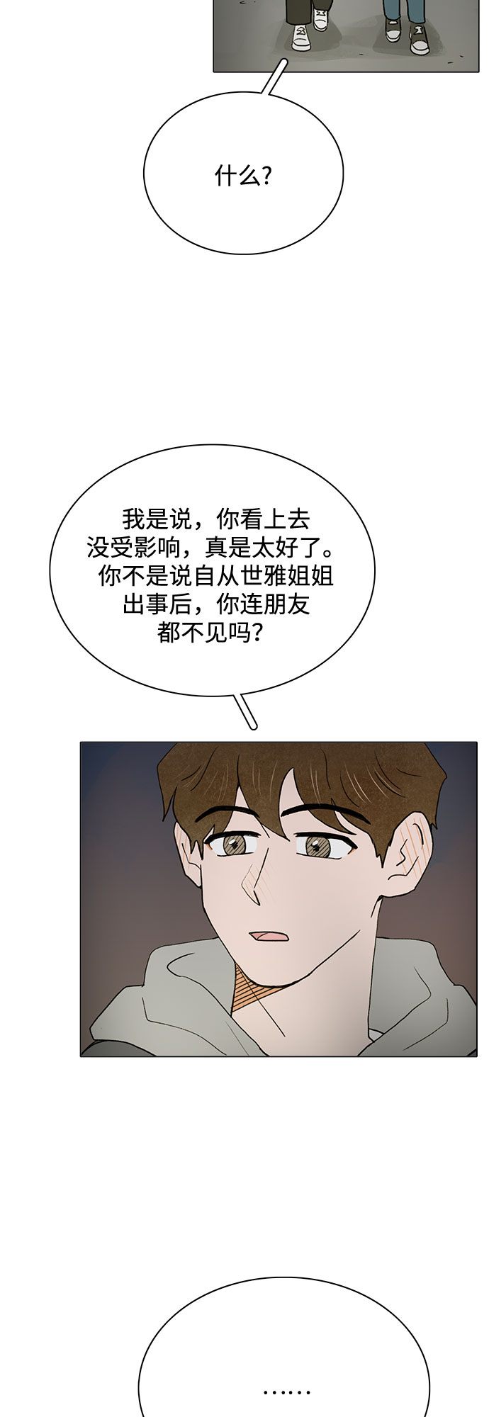 第8话4