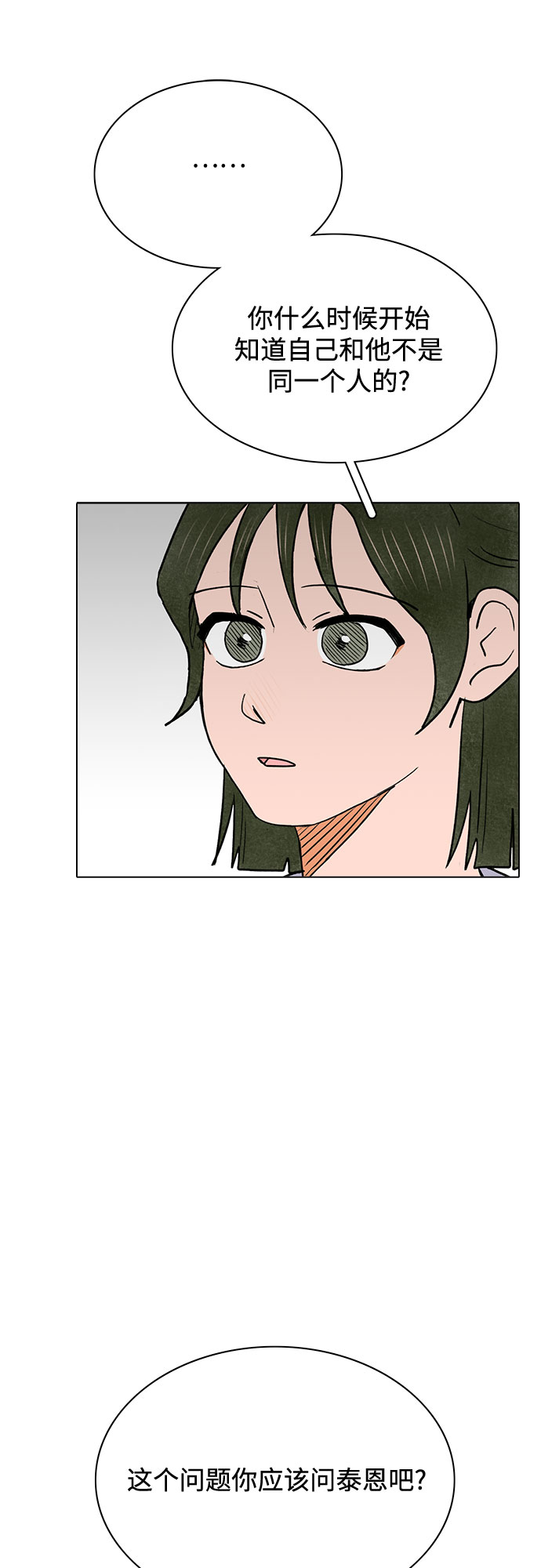 第52话7