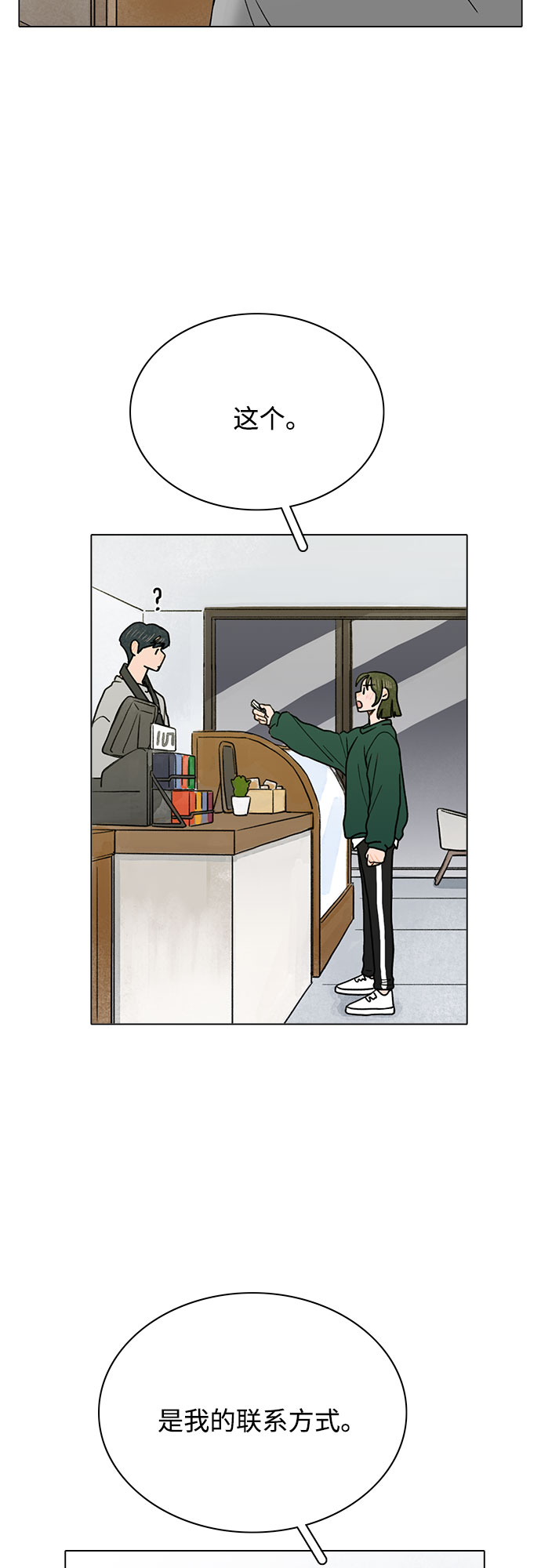 第3话54