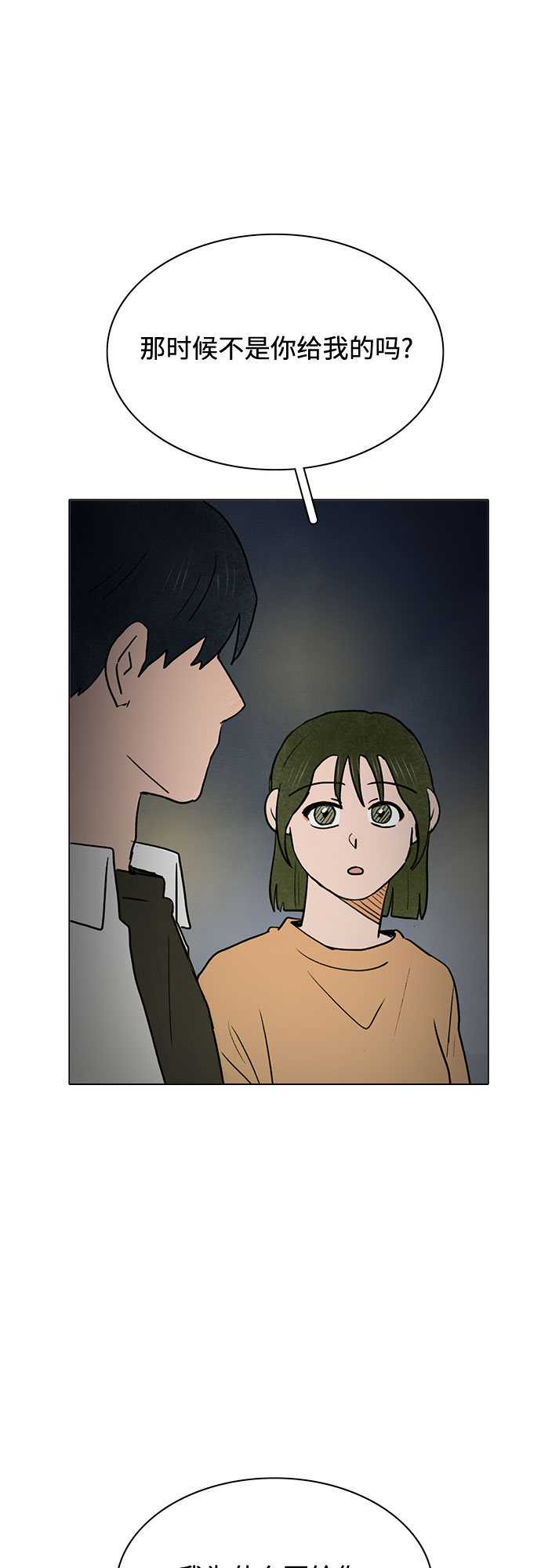 第57话33