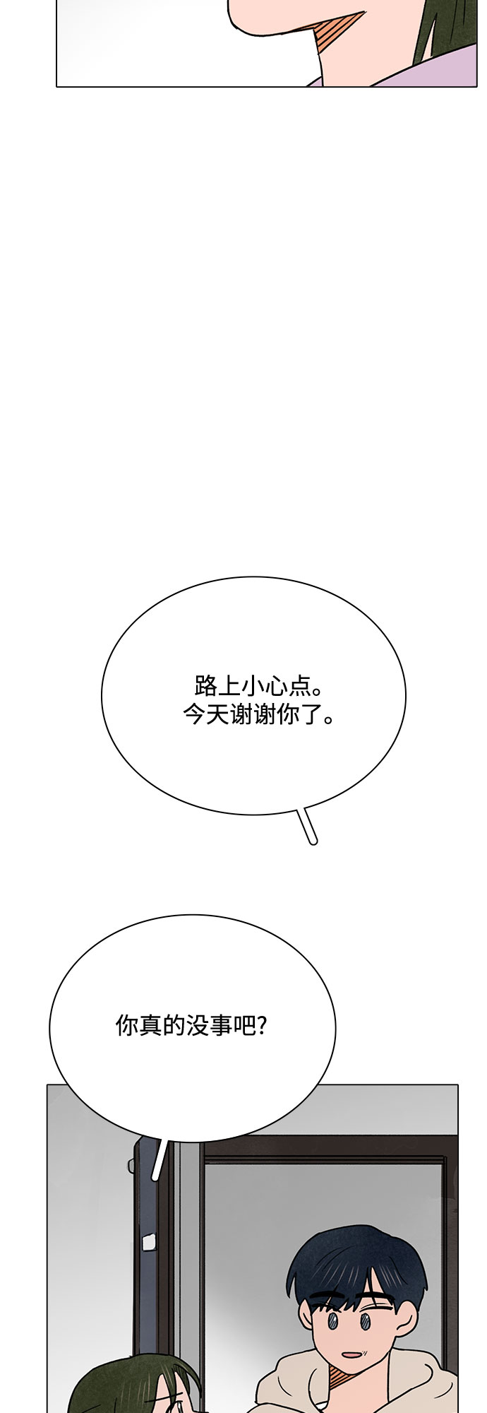 第22话33