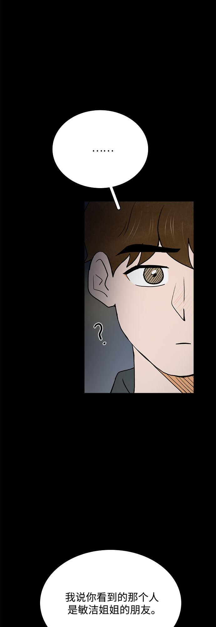 第36话10