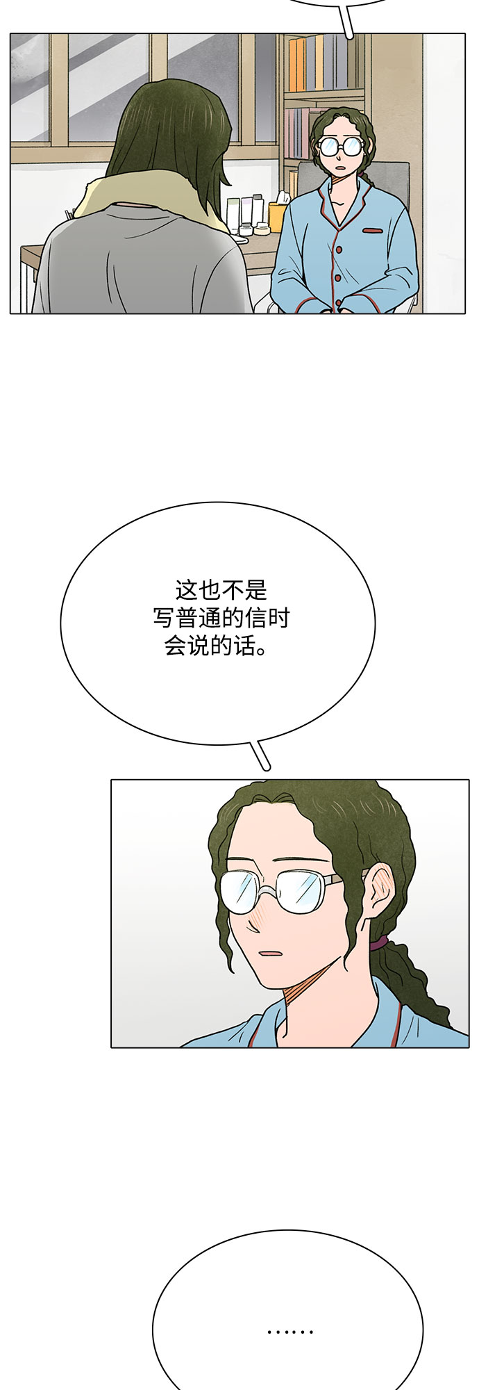 第2话5