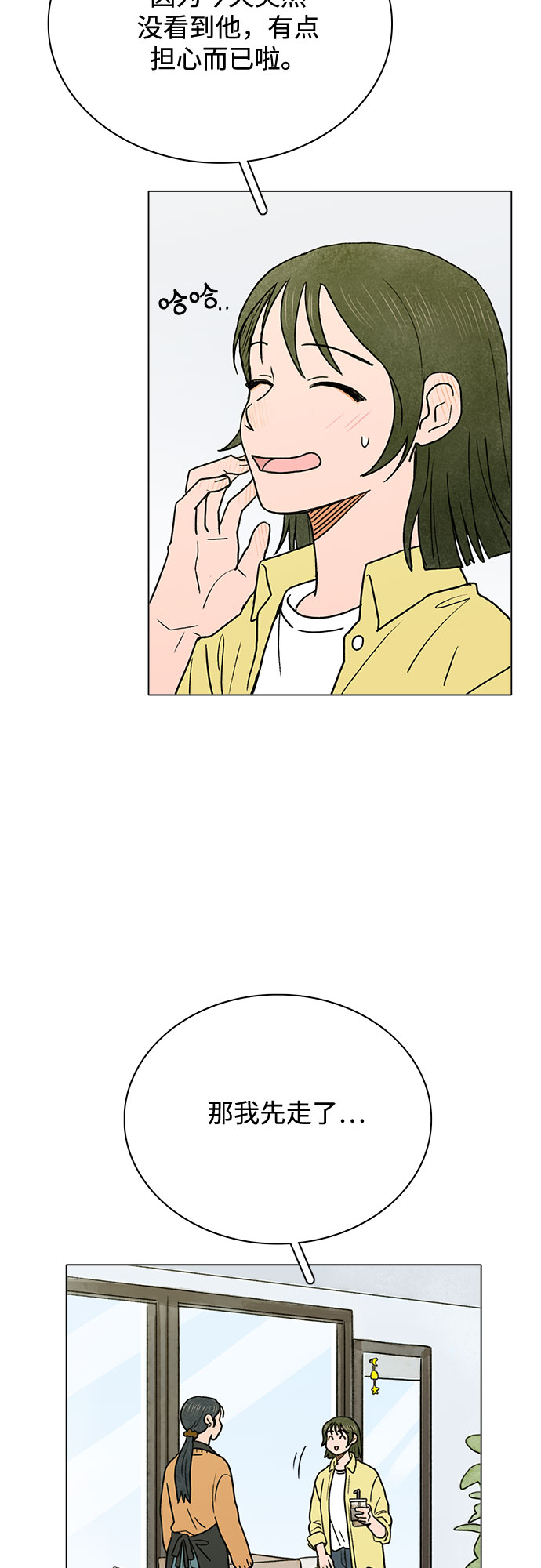 第4话30