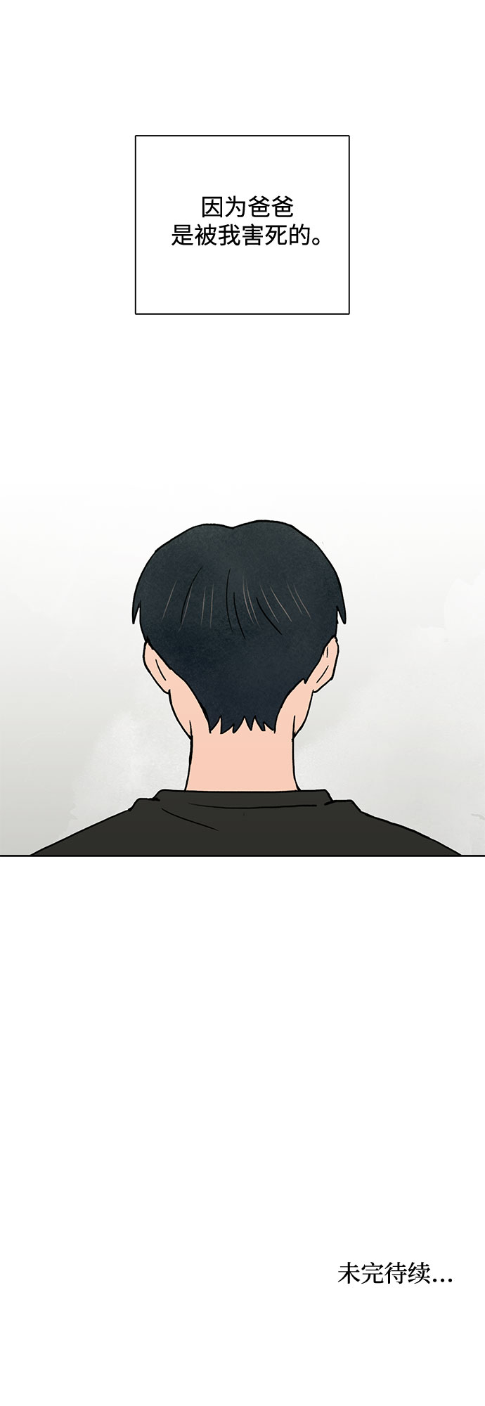 第23话46