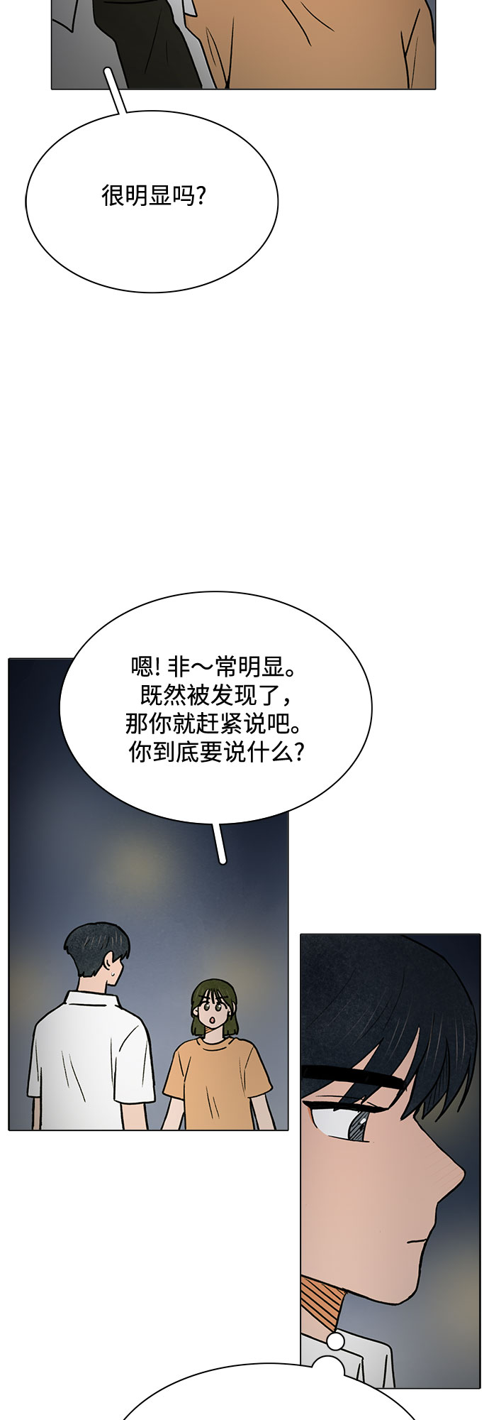 第57话23