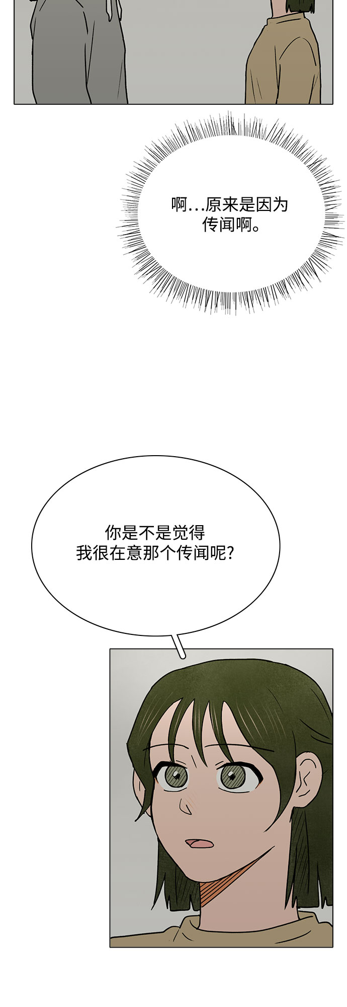 第29话16