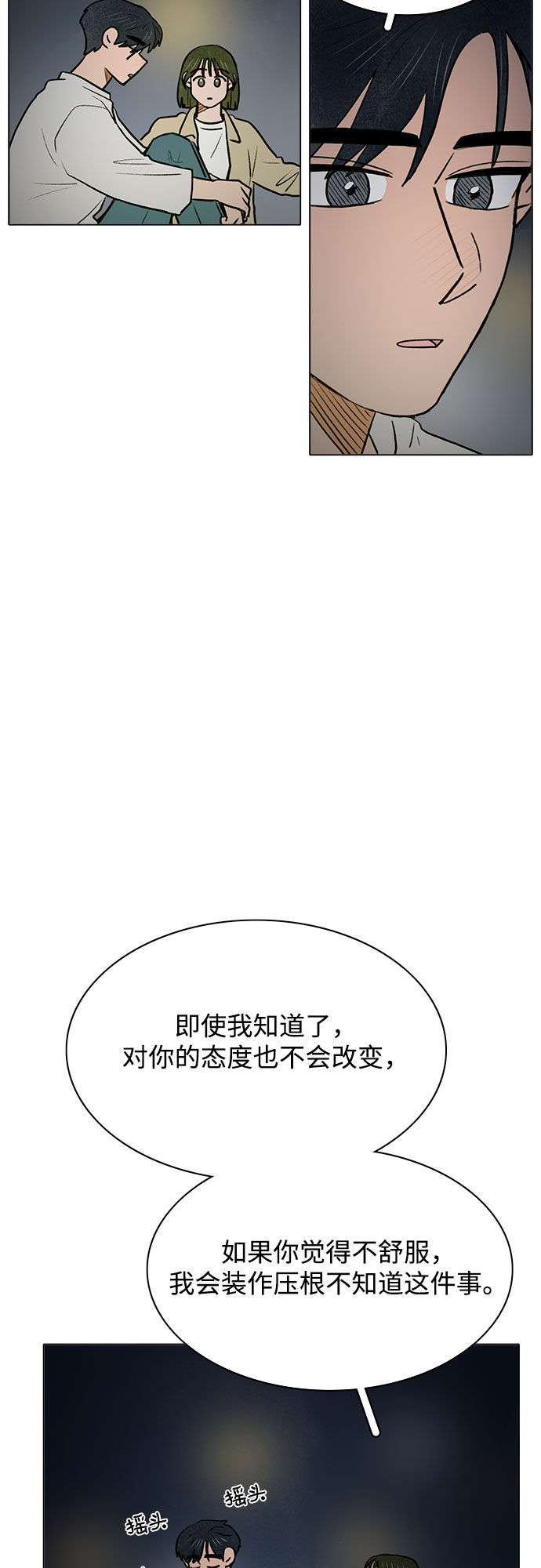 第55话3