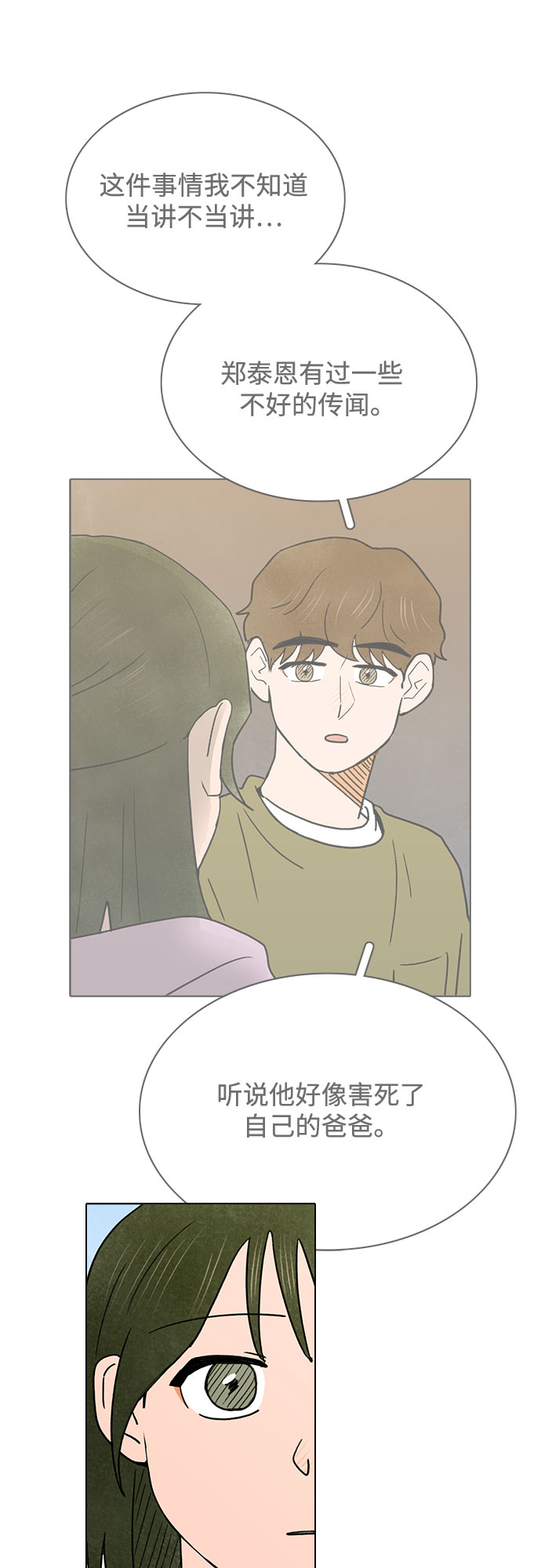 第25话35