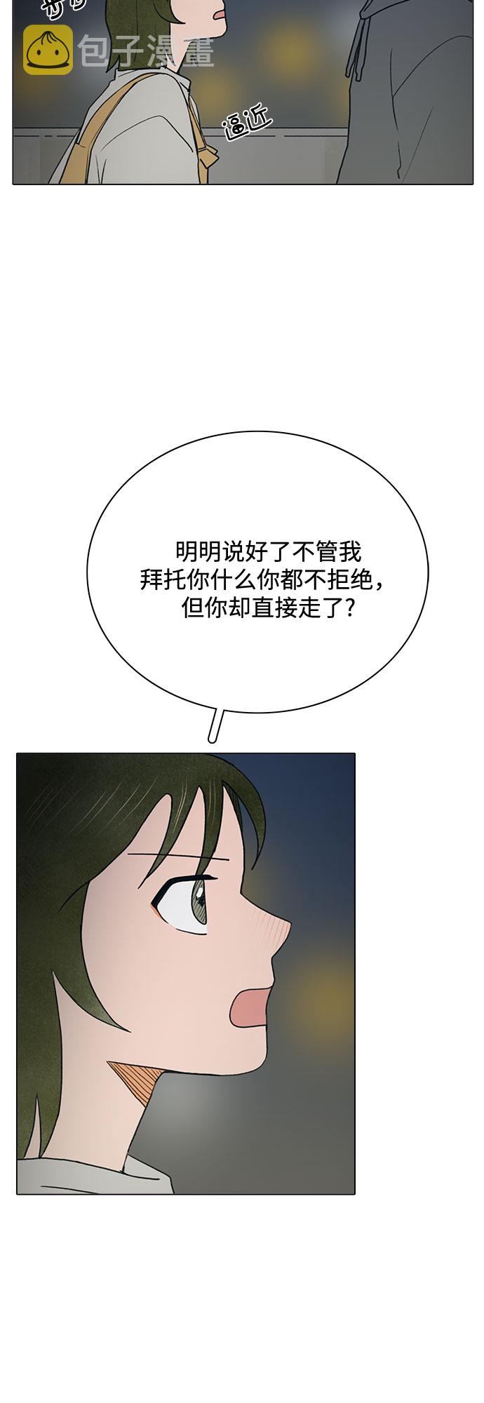 第9话3