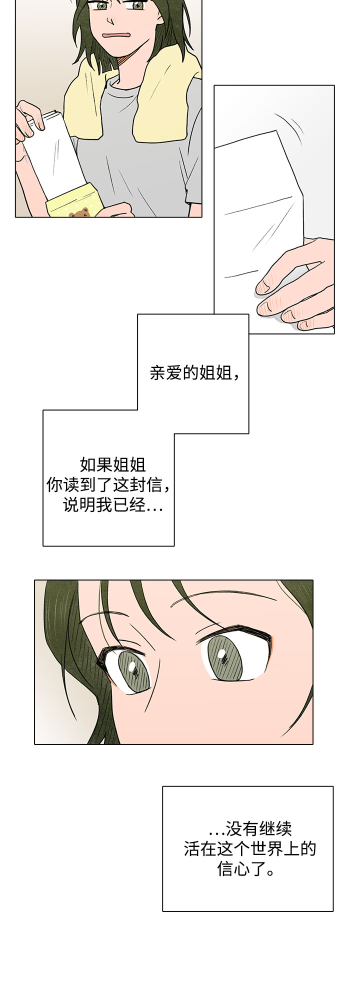 第2话2