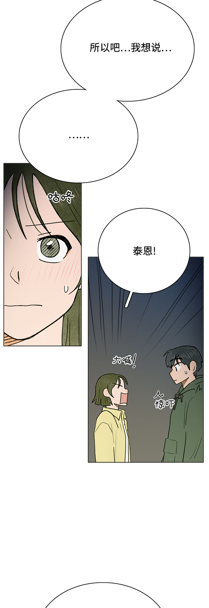 第5话3