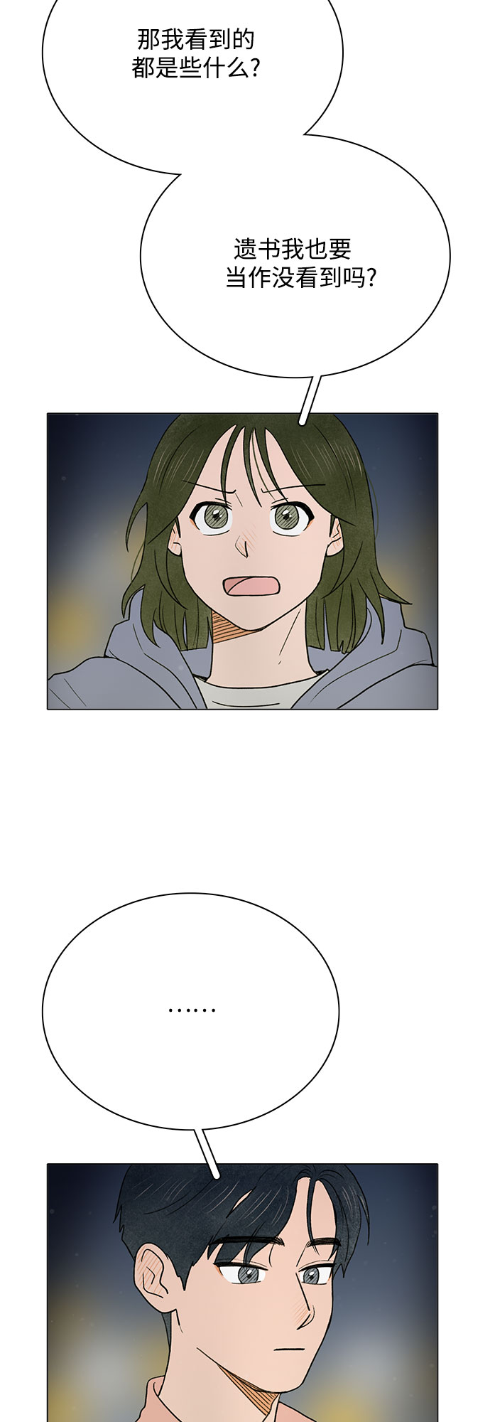 第2话47