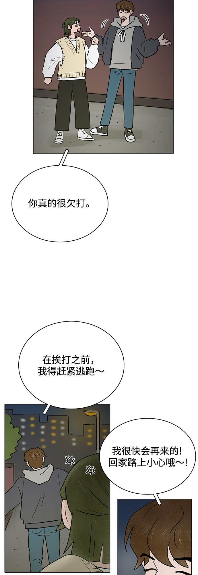 第8话8