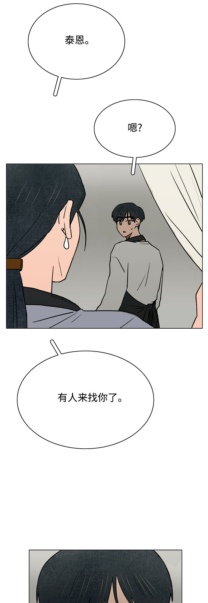 第54话22