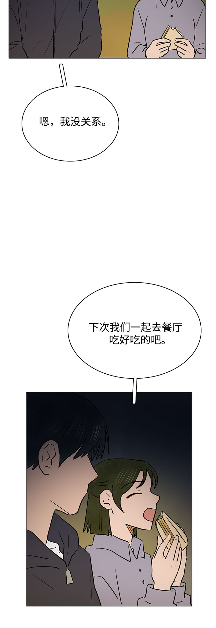 第44话9