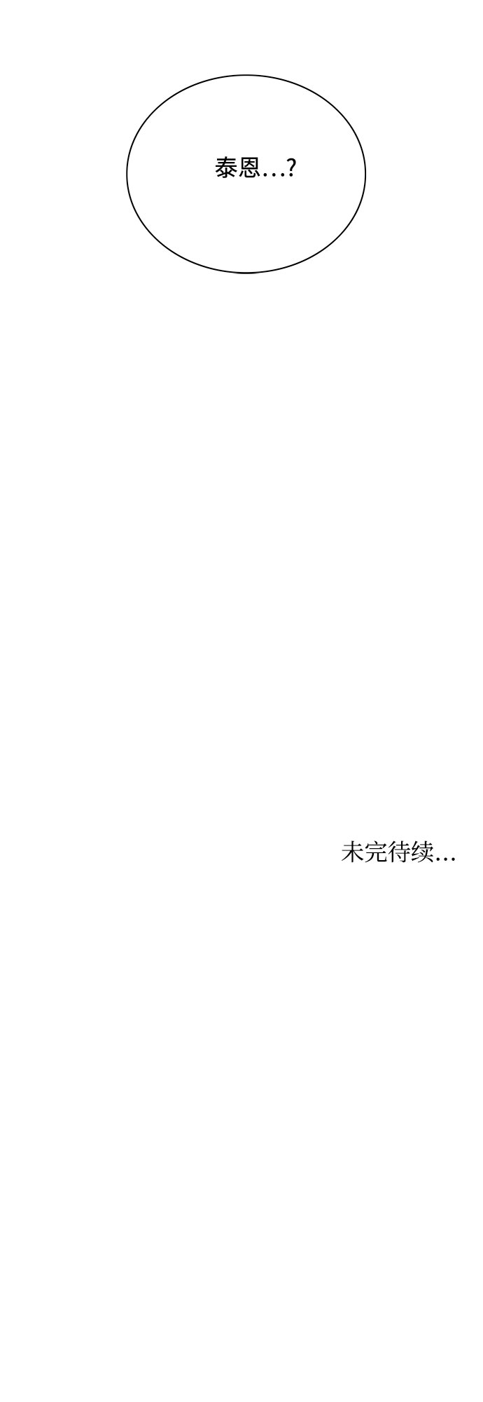 第52话46
