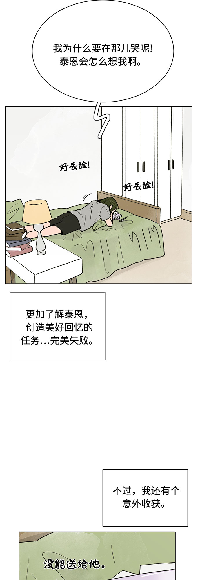 第16话38