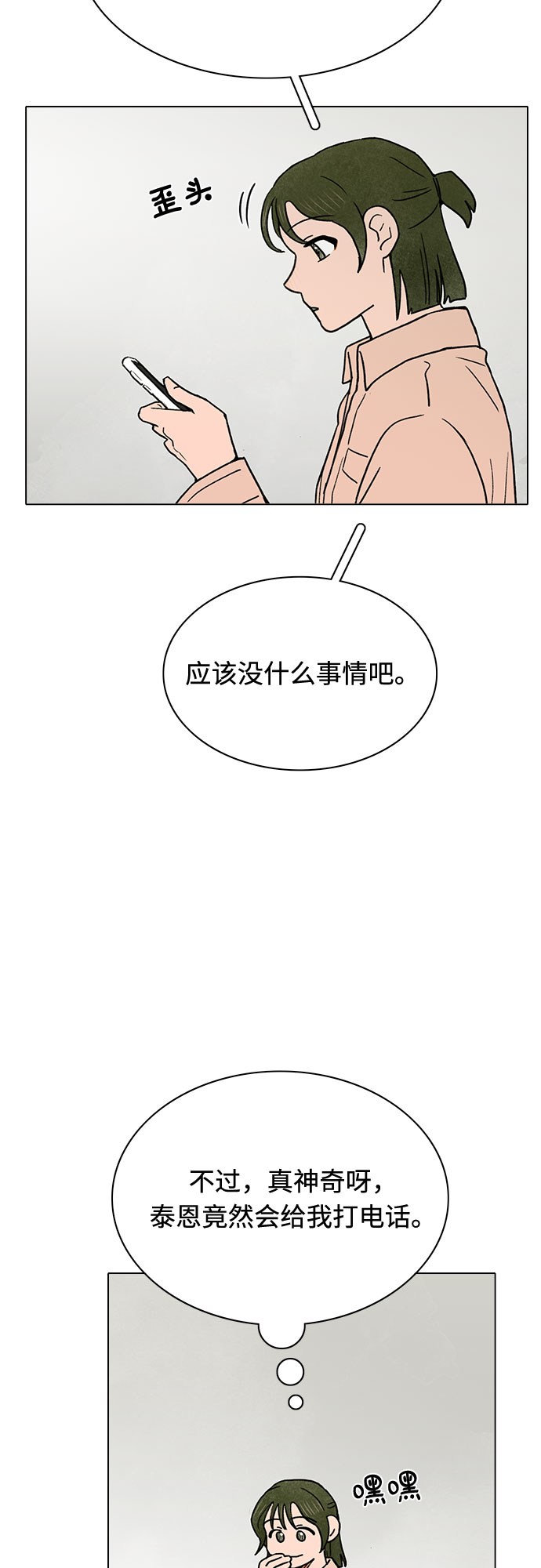 第18话3