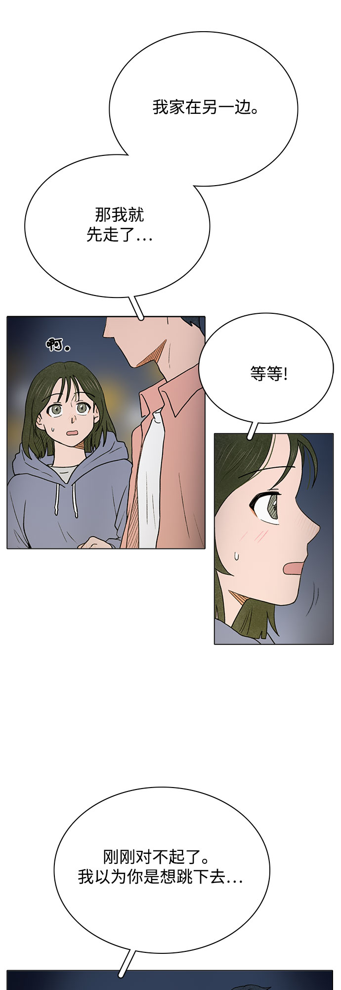 第2话36
