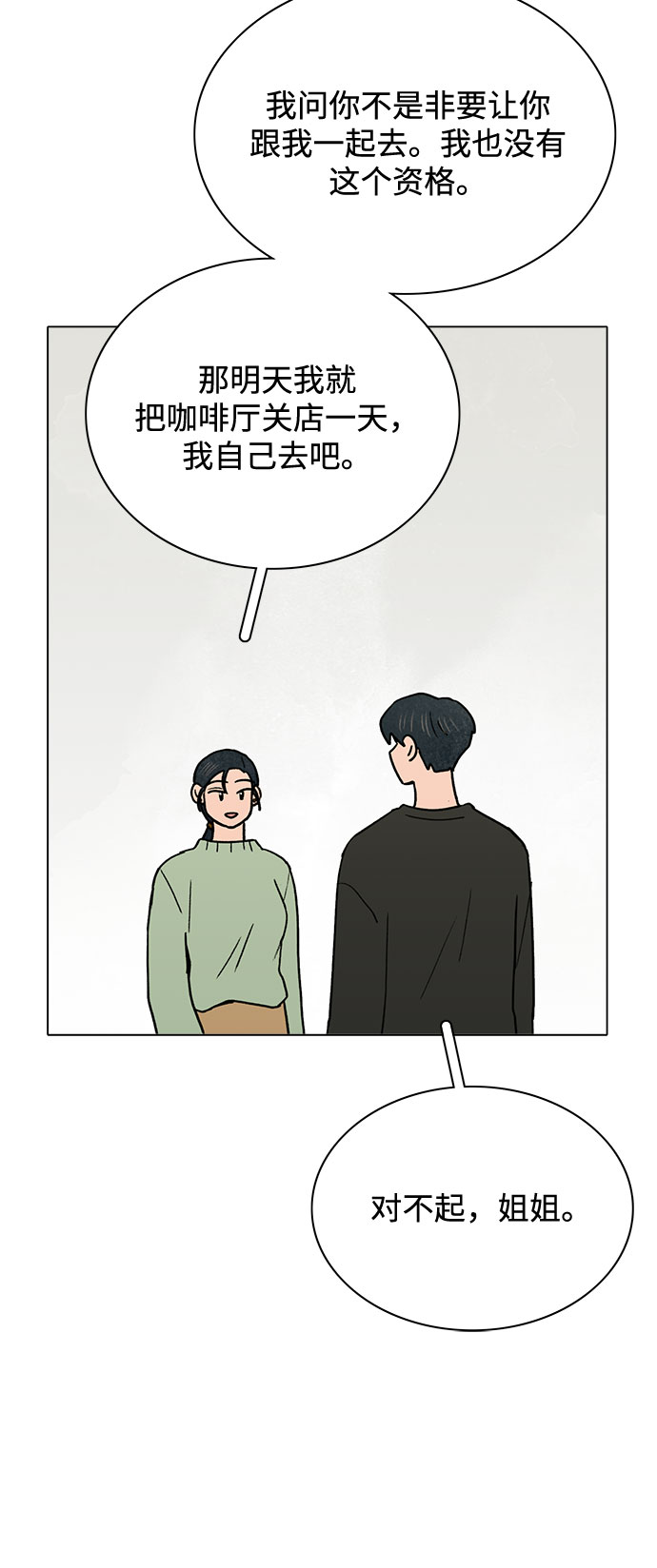 第23话43