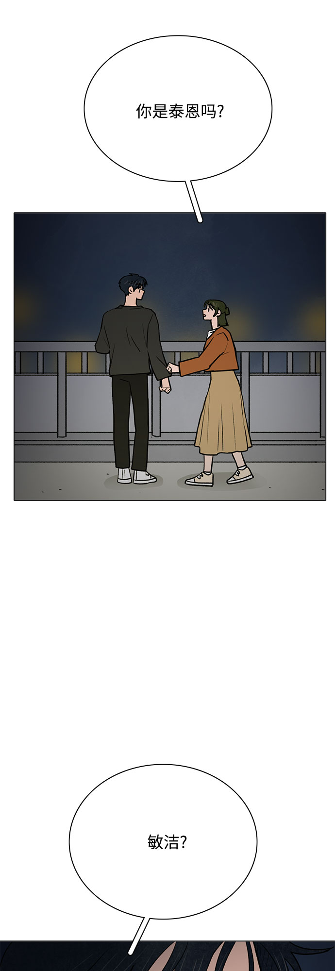 第50话45